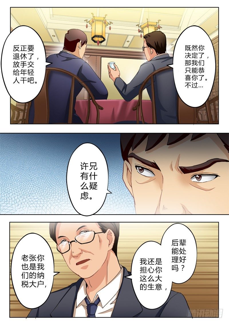 《极道天使》漫画最新章节第九十话免费下拉式在线观看章节第【7】张图片