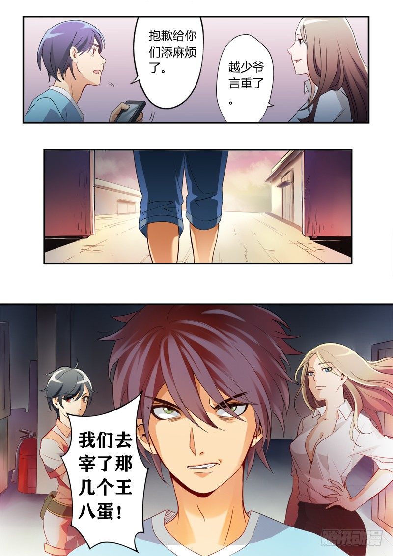 《极道天使》漫画最新章节第十话免费下拉式在线观看章节第【8】张图片