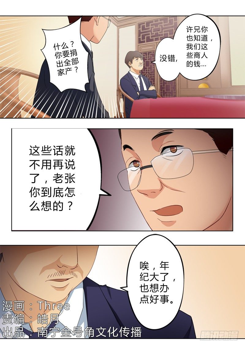 《极道天使》漫画最新章节第九十一话免费下拉式在线观看章节第【1】张图片