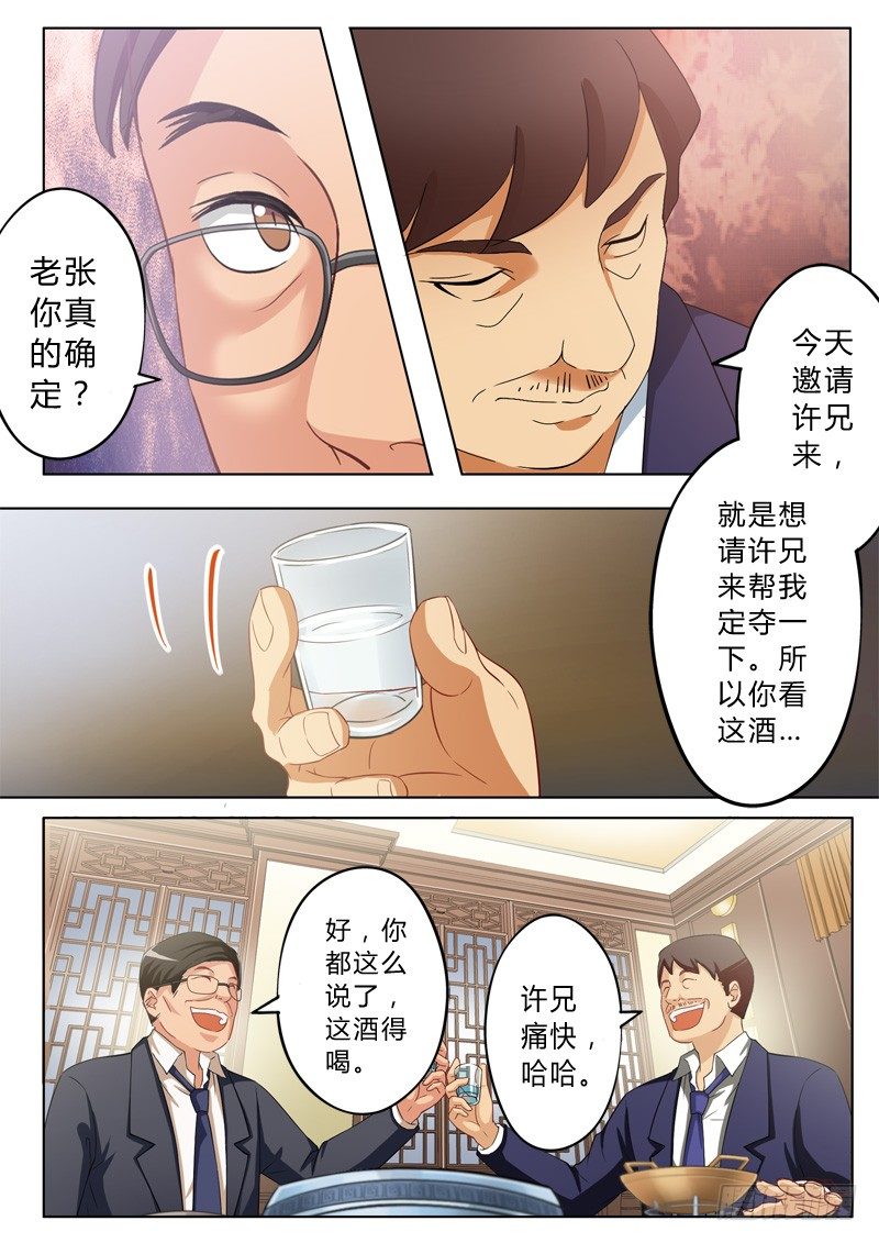 《极道天使》漫画最新章节第九十一话免费下拉式在线观看章节第【2】张图片