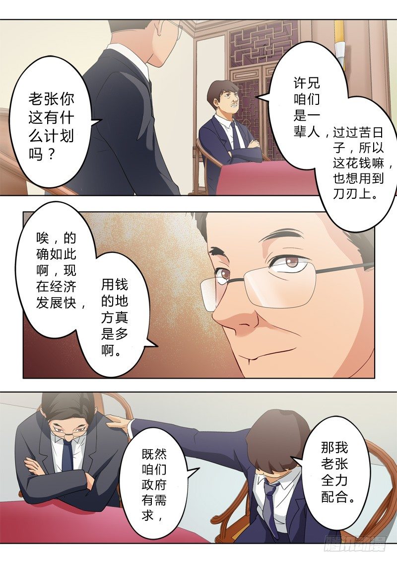 《极道天使》漫画最新章节第九十一话免费下拉式在线观看章节第【3】张图片