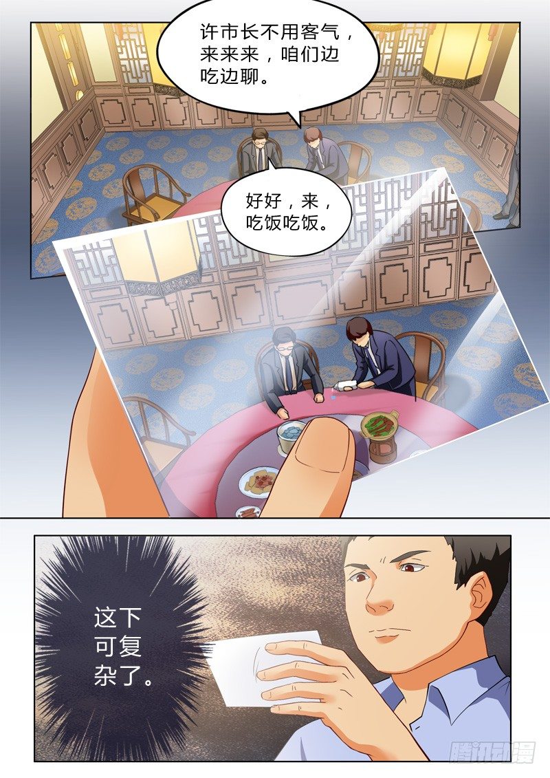 《极道天使》漫画最新章节第九十一话免费下拉式在线观看章节第【6】张图片