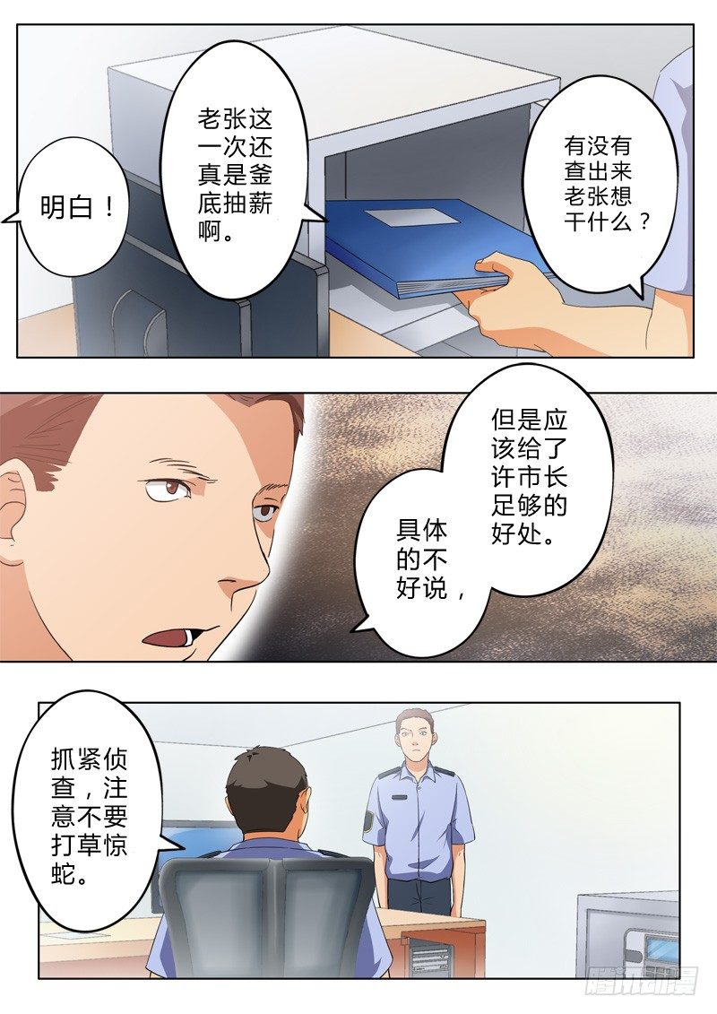 《极道天使》漫画最新章节第九十一话免费下拉式在线观看章节第【8】张图片