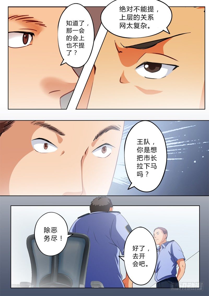 《极道天使》漫画最新章节第九十二话免费下拉式在线观看章节第【2】张图片