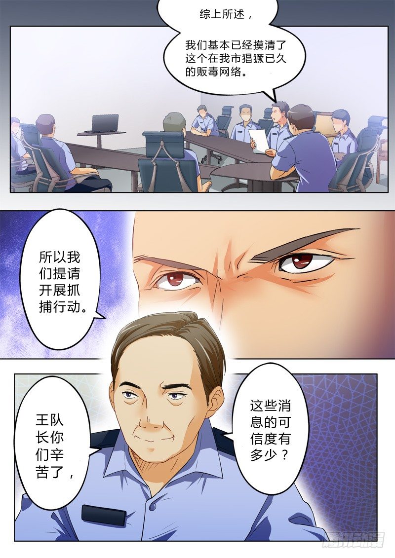 《极道天使》漫画最新章节第九十二话免费下拉式在线观看章节第【3】张图片