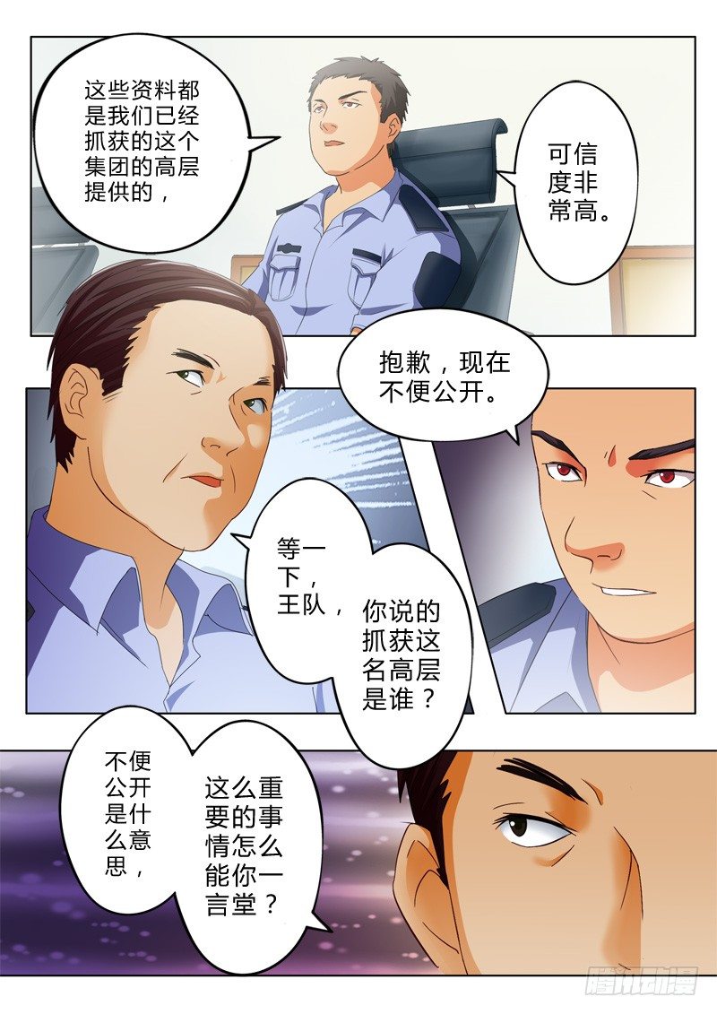 《极道天使》漫画最新章节第九十二话免费下拉式在线观看章节第【4】张图片