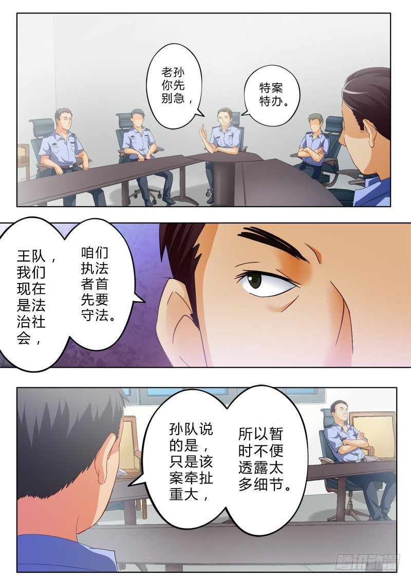 《极道天使》漫画最新章节第九十二话免费下拉式在线观看章节第【5】张图片