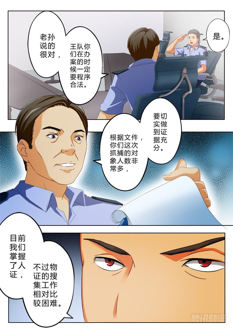 《极道天使》漫画最新章节第九十二话免费下拉式在线观看章节第【6】张图片