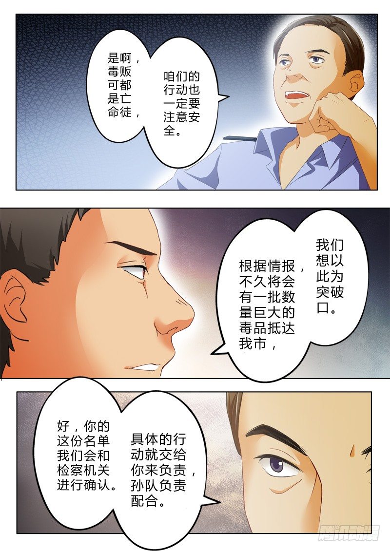 《极道天使》漫画最新章节第九十二话免费下拉式在线观看章节第【7】张图片