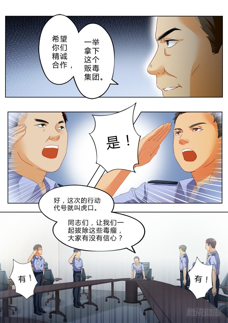 《极道天使》漫画最新章节第九十二话免费下拉式在线观看章节第【8】张图片