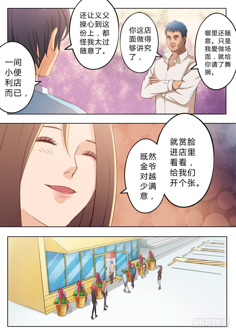 《极道天使》漫画最新章节第九十三话免费下拉式在线观看章节第【5】张图片