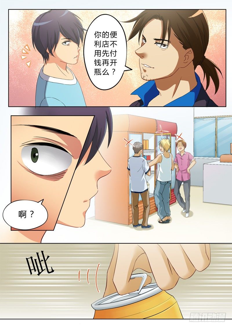 《极道天使》漫画最新章节第九十三话免费下拉式在线观看章节第【7】张图片