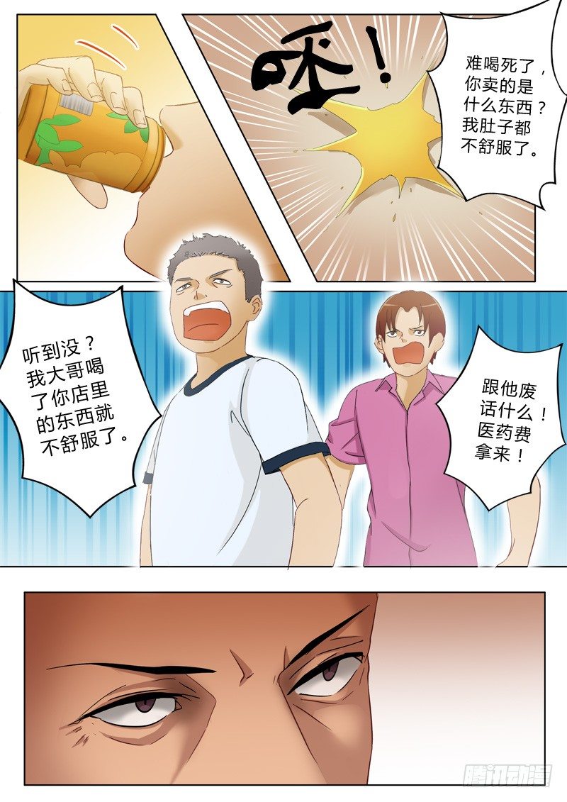 《极道天使》漫画最新章节第九十三话免费下拉式在线观看章节第【8】张图片