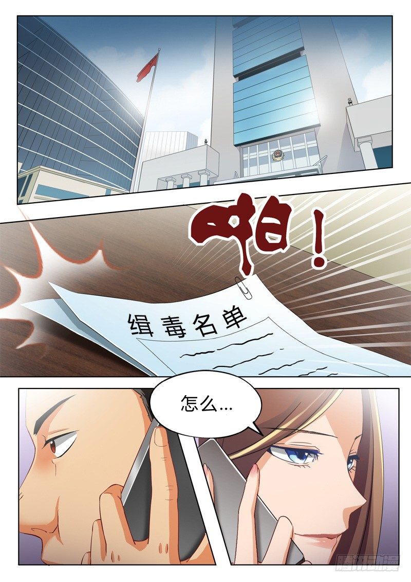 《极道天使》漫画最新章节第九十四话免费下拉式在线观看章节第【5】张图片