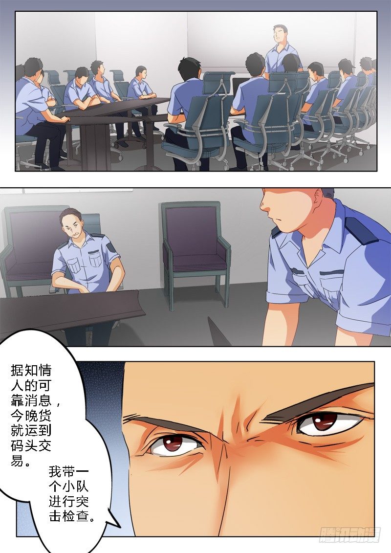 《极道天使》漫画最新章节第九十五话免费下拉式在线观看章节第【7】张图片