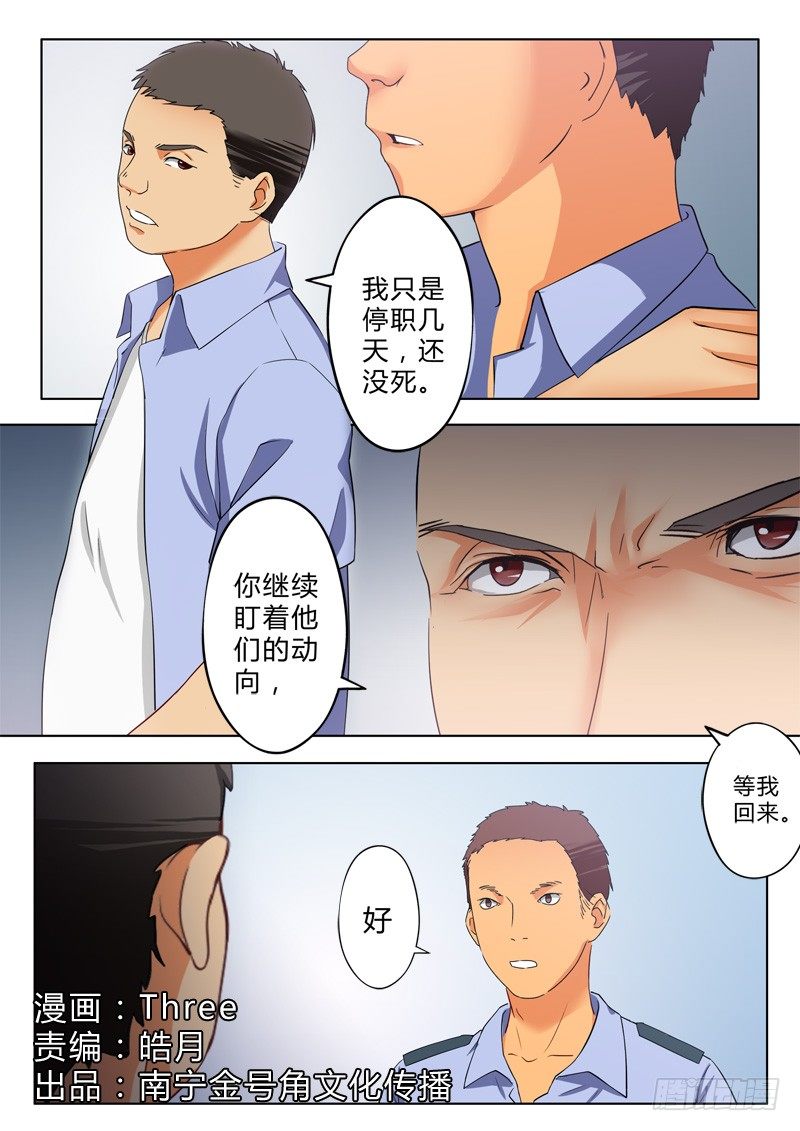 《极道天使》漫画最新章节第九十七话免费下拉式在线观看章节第【1】张图片