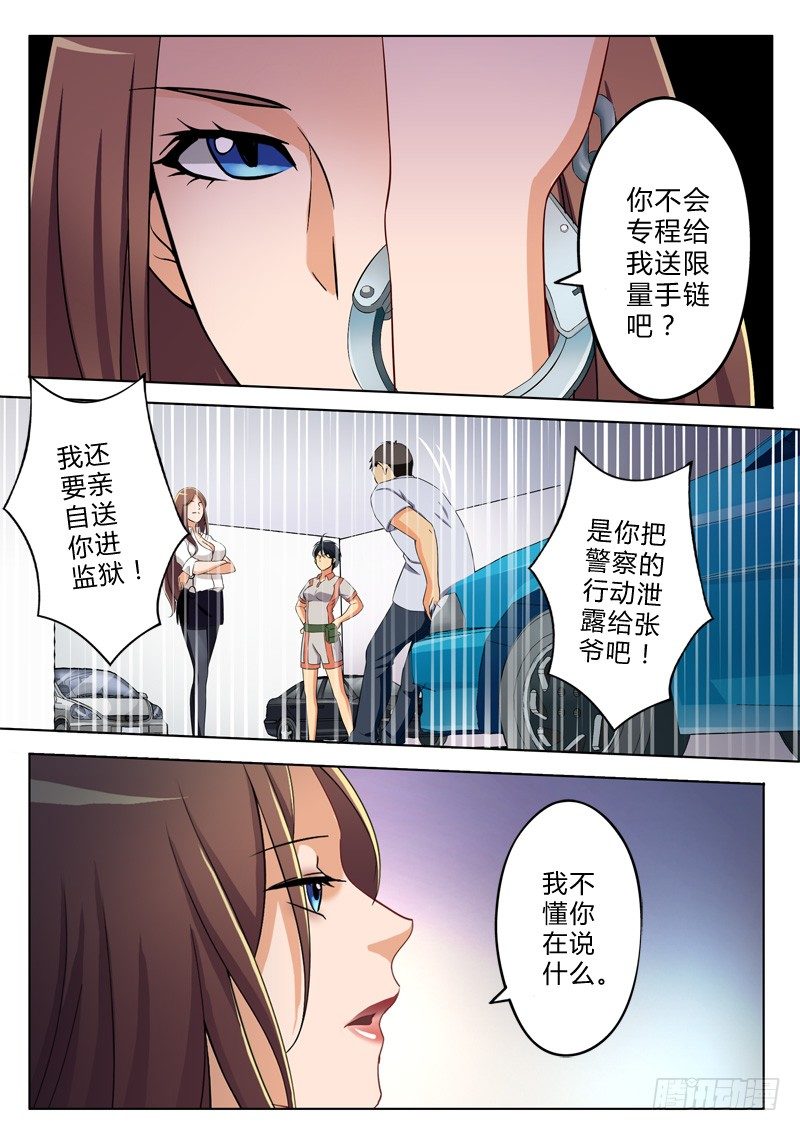 《极道天使》漫画最新章节第九十七话免费下拉式在线观看章节第【4】张图片