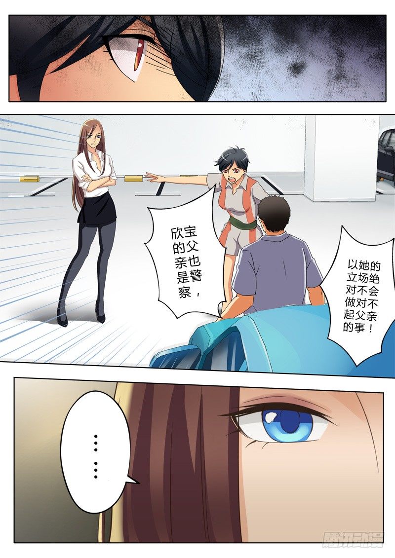 《极道天使》漫画最新章节第九十七话免费下拉式在线观看章节第【6】张图片