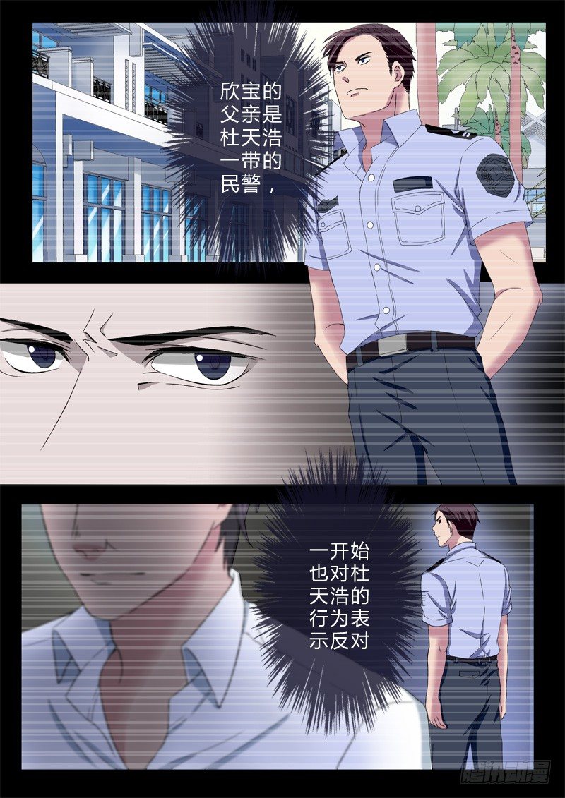 《极道天使》漫画最新章节第九十七话免费下拉式在线观看章节第【7】张图片