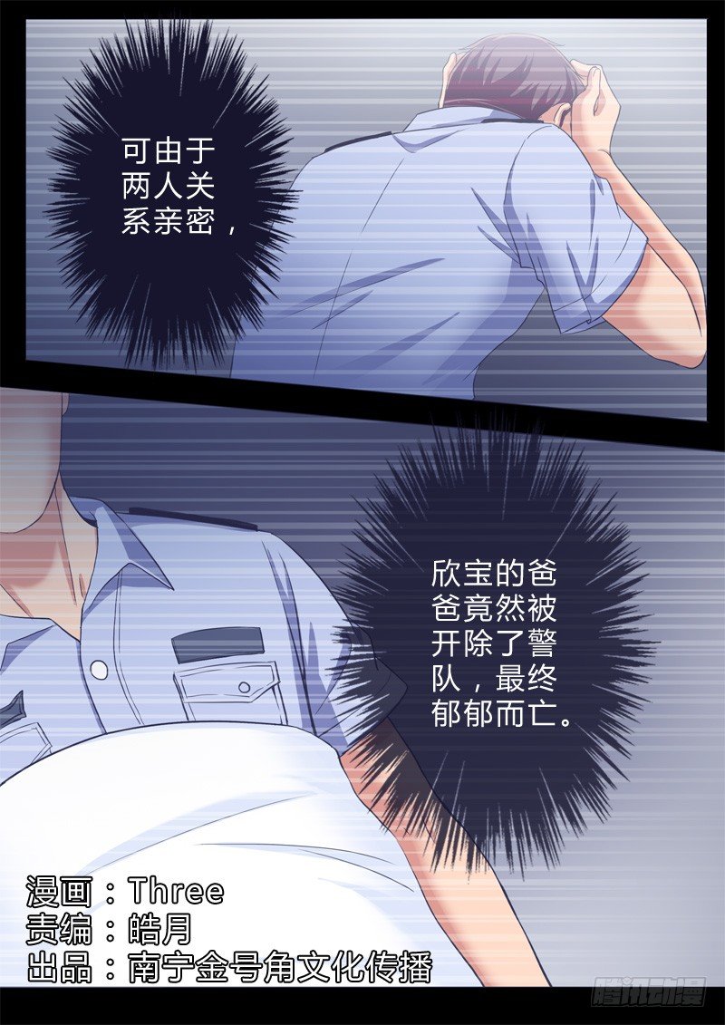 《极道天使》漫画最新章节第九十八话免费下拉式在线观看章节第【1】张图片