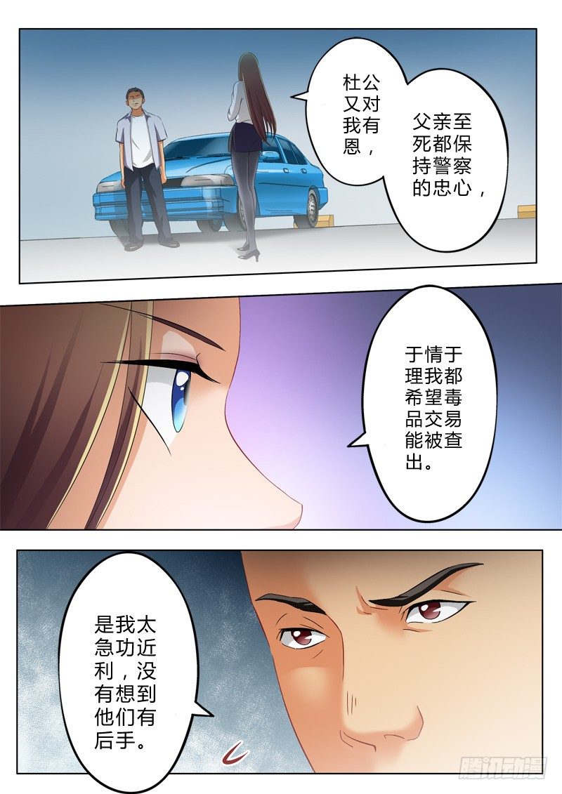 《极道天使》漫画最新章节第九十八话免费下拉式在线观看章节第【3】张图片