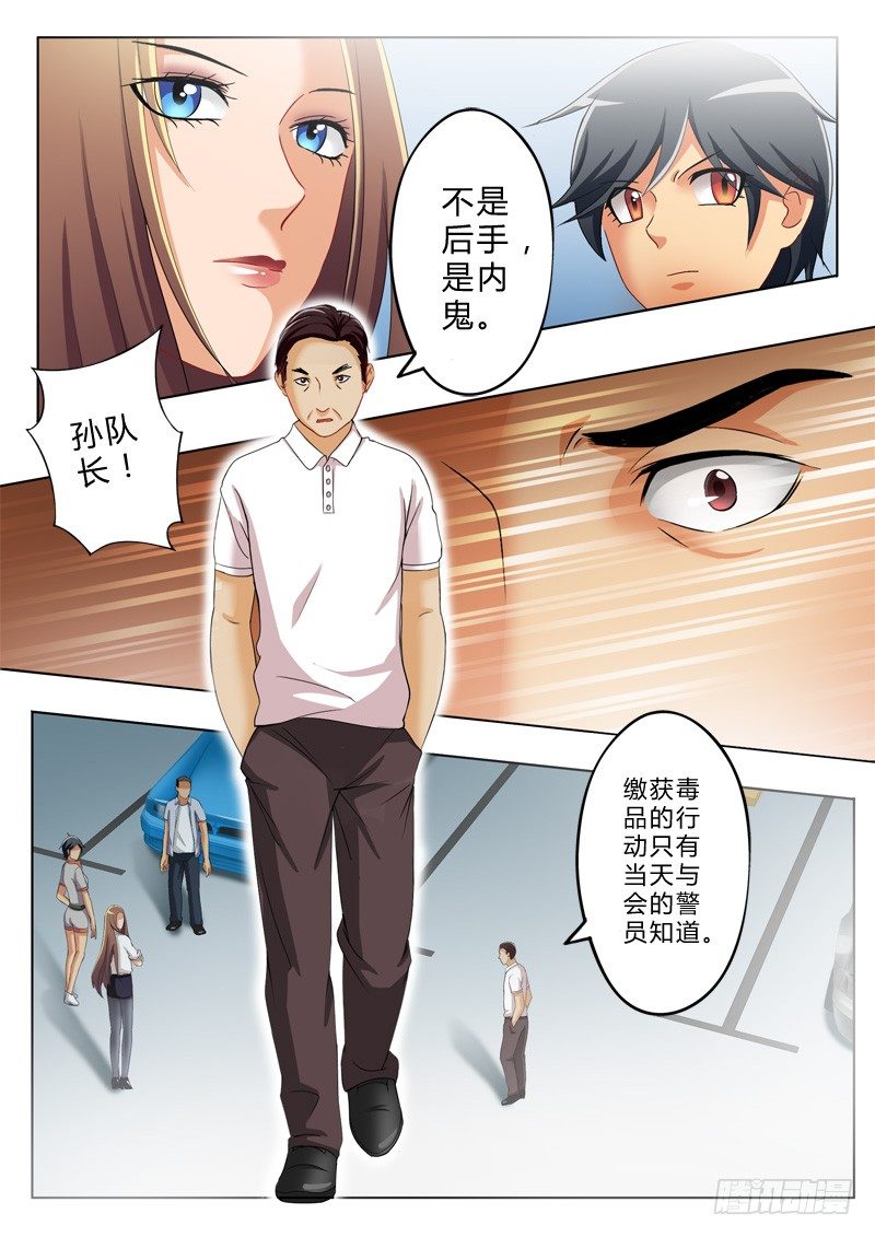 《极道天使》漫画最新章节第九十八话免费下拉式在线观看章节第【4】张图片