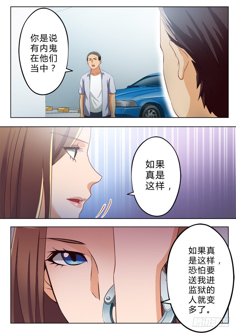 《极道天使》漫画最新章节第九十八话免费下拉式在线观看章节第【5】张图片