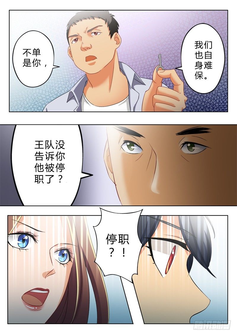 《极道天使》漫画最新章节第九十八话免费下拉式在线观看章节第【6】张图片