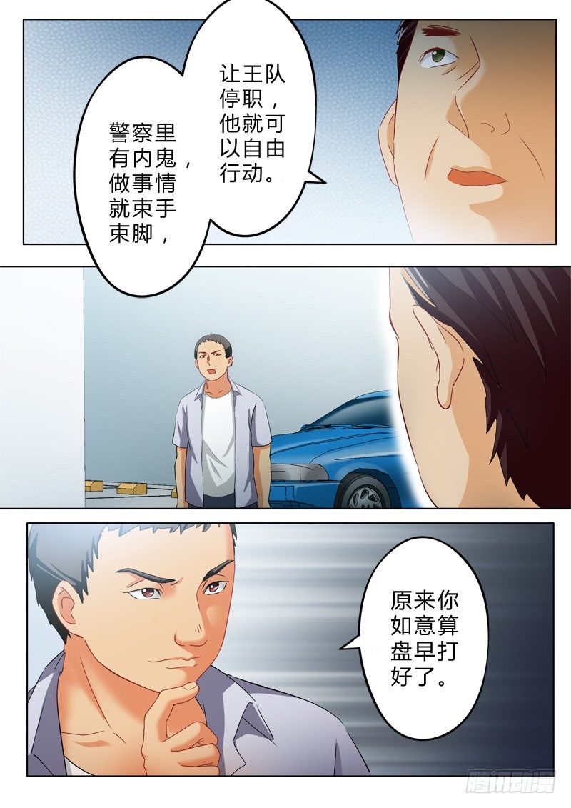 《极道天使》漫画最新章节第九十八话免费下拉式在线观看章节第【7】张图片