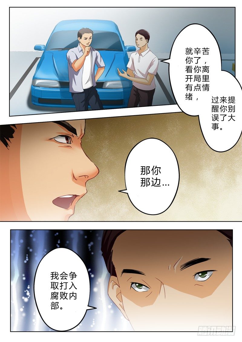 《极道天使》漫画最新章节第九十八话免费下拉式在线观看章节第【8】张图片