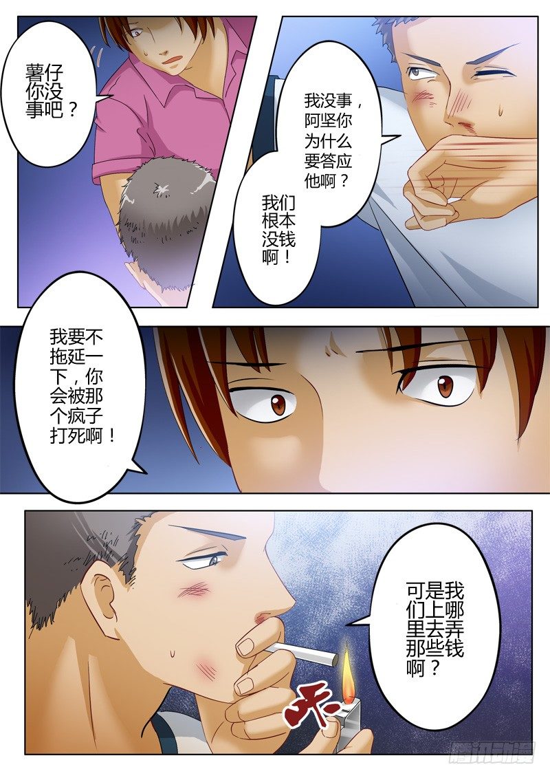 《极道天使》漫画最新章节第一百话免费下拉式在线观看章节第【6】张图片