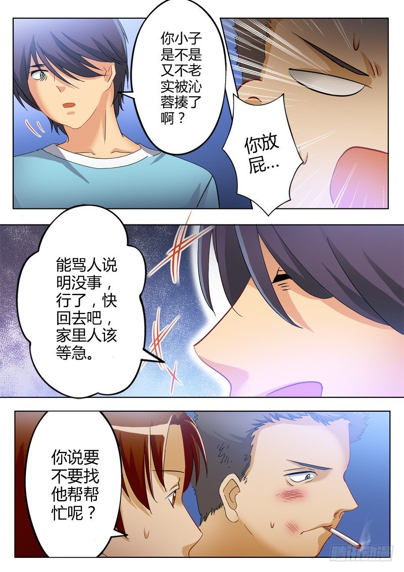 《极道天使》漫画最新章节第一百话免费下拉式在线观看章节第【8】张图片