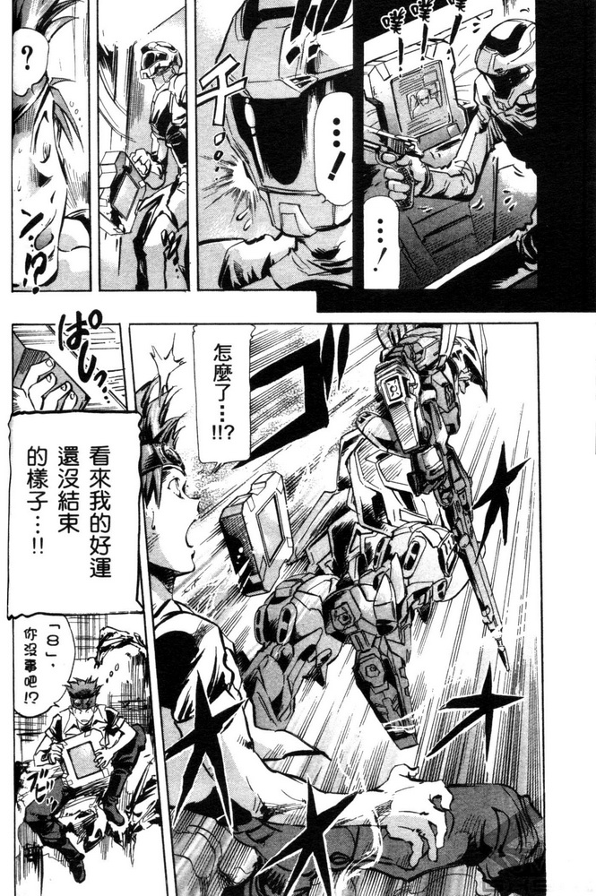 【机动战士高达SEED ASTRAY R】漫画-（第01话）章节漫画下拉式图片-10.jpg