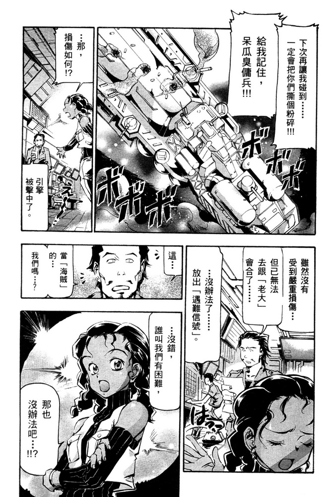 【机动战士高达SEED ASTRAY R】漫画-（第01话）章节漫画下拉式图片-23.jpg