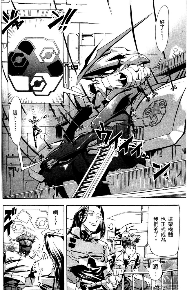 【机动战士高达SEED ASTRAY R】漫画-（第01话）章节漫画下拉式图片-24.jpg