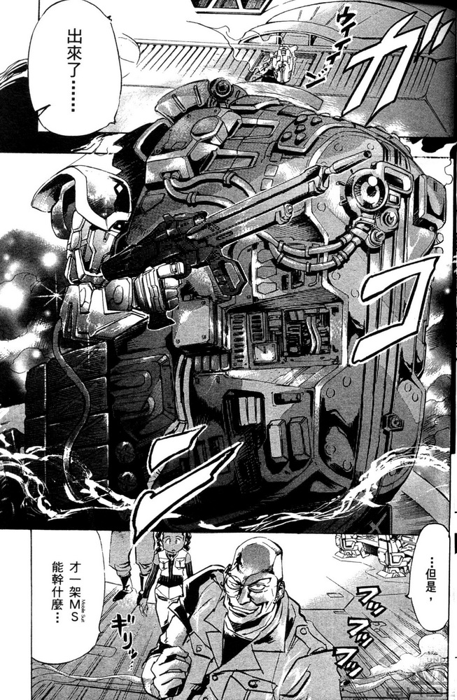 【机动战士高达SEED ASTRAY R】漫画-（第01话）章节漫画下拉式图片-40.jpg