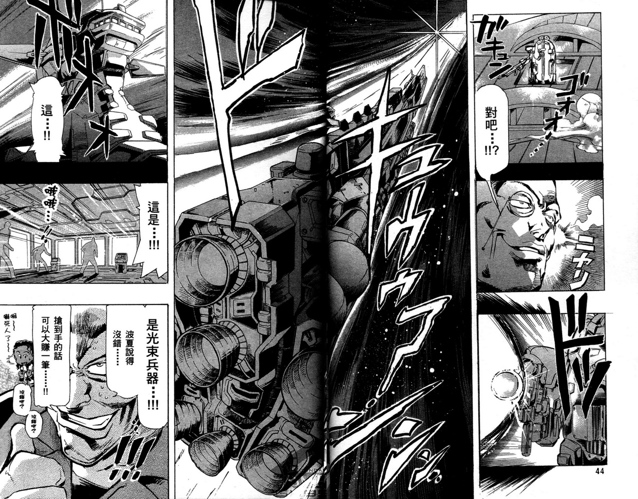 【机动战士高达SEED ASTRAY R】漫画-（第01话）章节漫画下拉式图片-41.jpg