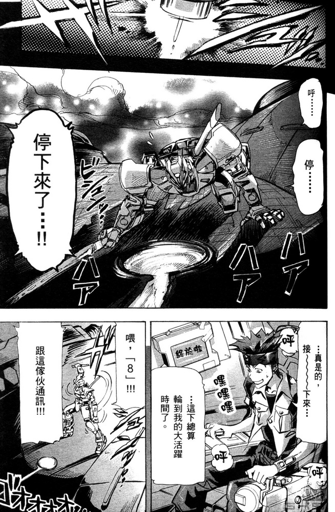 【机动战士高达SEED ASTRAY R】漫画-（第01话）章节漫画下拉式图片-53.jpg
