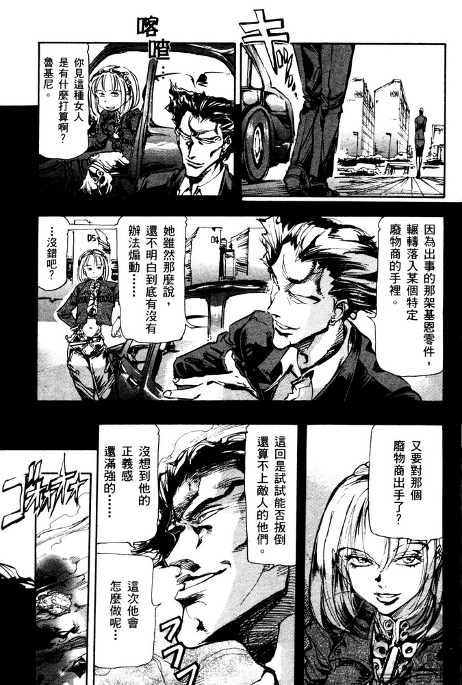 《机动战士高达SEED ASTRAY R》漫画最新章节第05话免费下拉式在线观看章节第【10】张图片