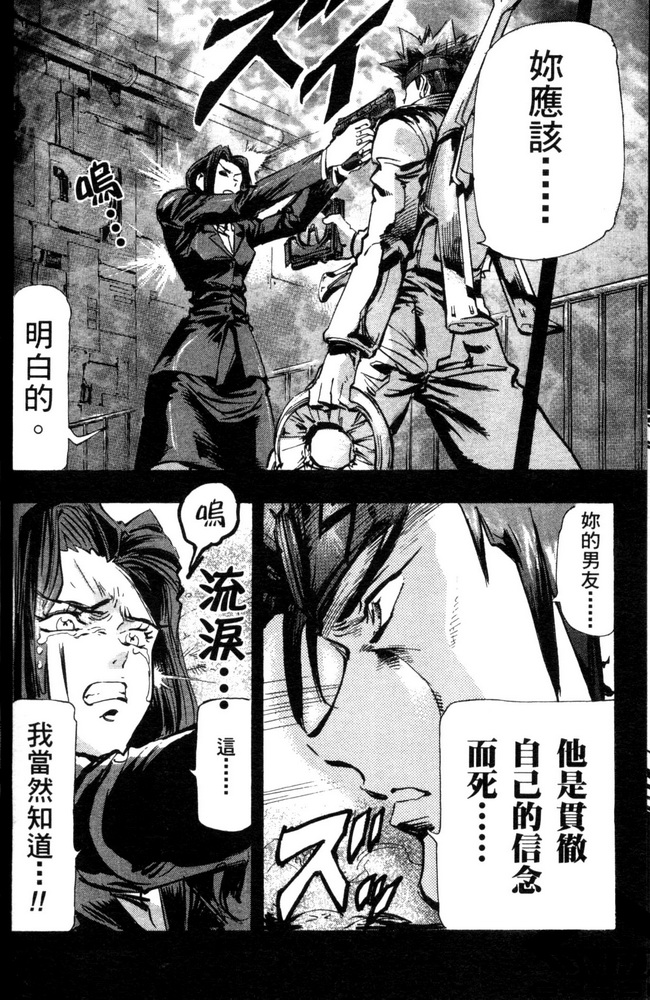 《机动战士高达SEED ASTRAY R》漫画最新章节第05话免费下拉式在线观看章节第【34】张图片