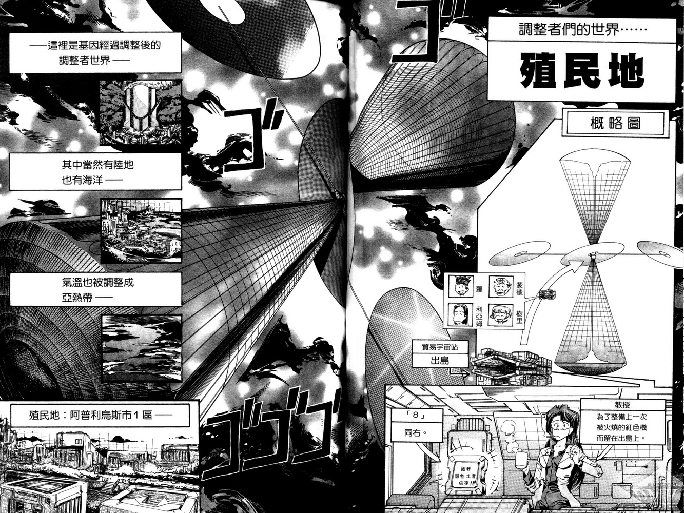 《机动战士高达SEED ASTRAY R》漫画最新章节第06话免费下拉式在线观看章节第【12】张图片