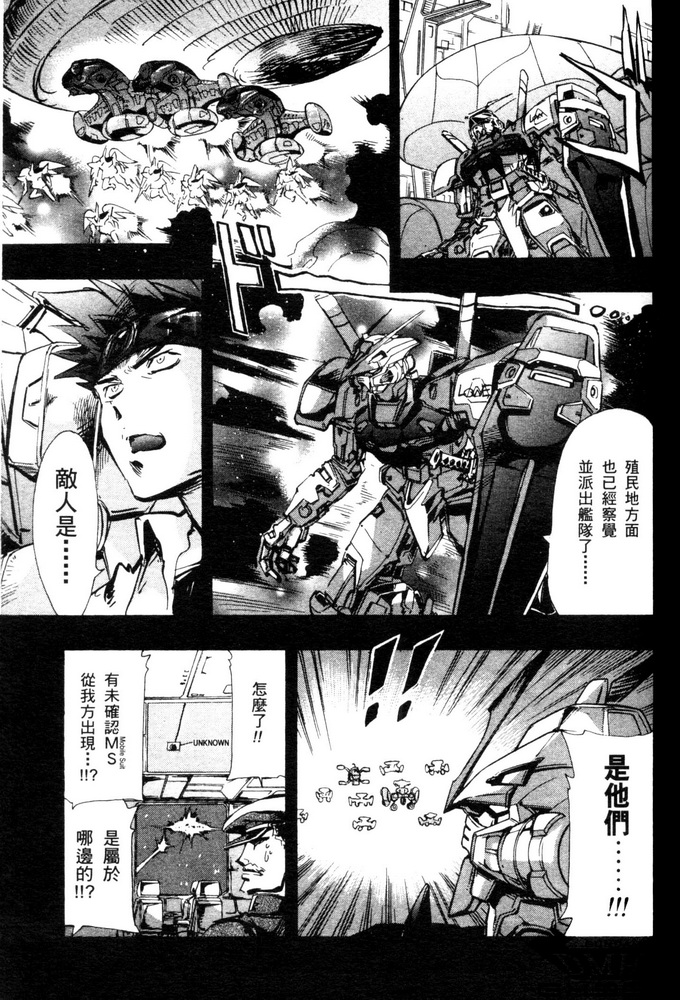 《机动战士高达SEED ASTRAY R》漫画最新章节第06话免费下拉式在线观看章节第【25】张图片