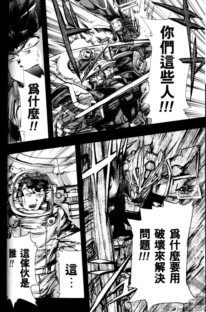 《机动战士高达SEED ASTRAY R》漫画最新章节第06话免费下拉式在线观看章节第【26】张图片