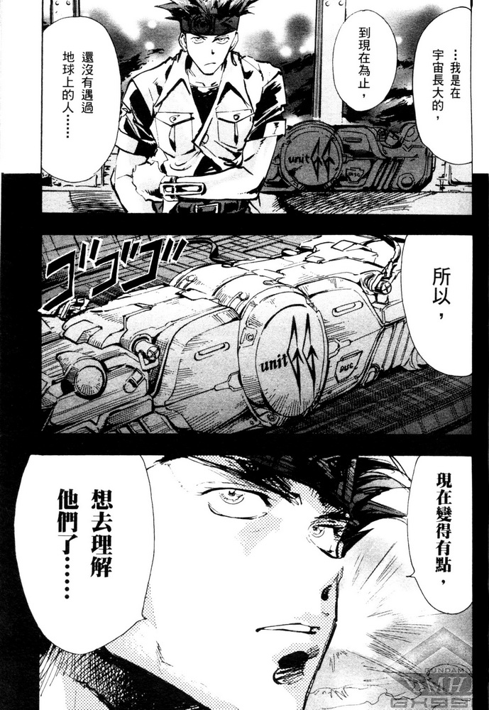 《机动战士高达SEED ASTRAY R》漫画最新章节第06话免费下拉式在线观看章节第【32】张图片