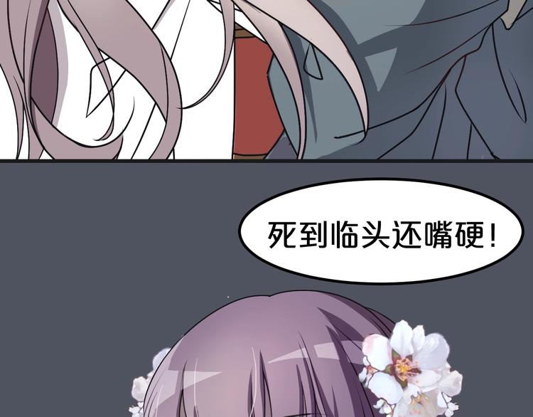 《几度锦月醉宫柳》漫画最新章节第1话 浴血重生，逆天改命！免费下拉式在线观看章节第【100】张图片