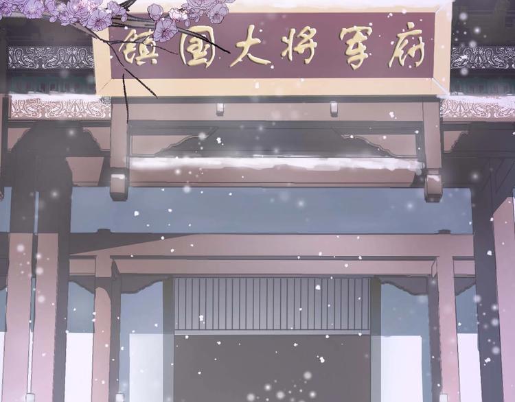 《几度锦月醉宫柳》漫画最新章节第1话 浴血重生，逆天改命！免费下拉式在线观看章节第【109】张图片