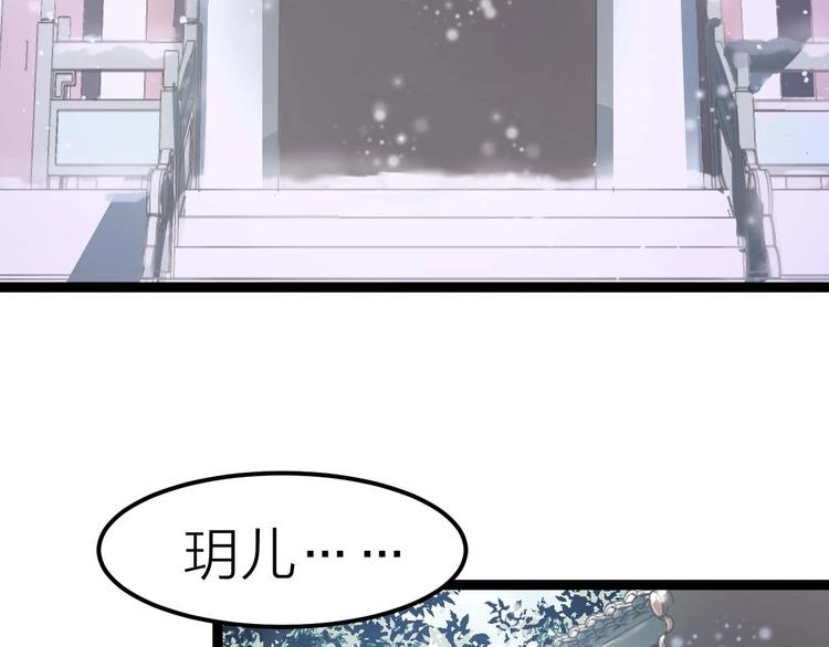 《几度锦月醉宫柳》漫画最新章节第1话 浴血重生，逆天改命！免费下拉式在线观看章节第【110】张图片