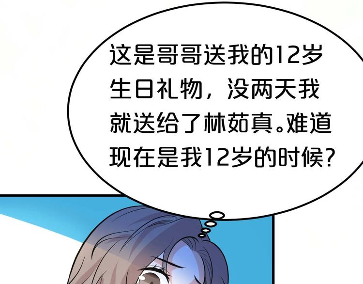 《几度锦月醉宫柳》漫画最新章节第1话 浴血重生，逆天改命！免费下拉式在线观看章节第【134】张图片