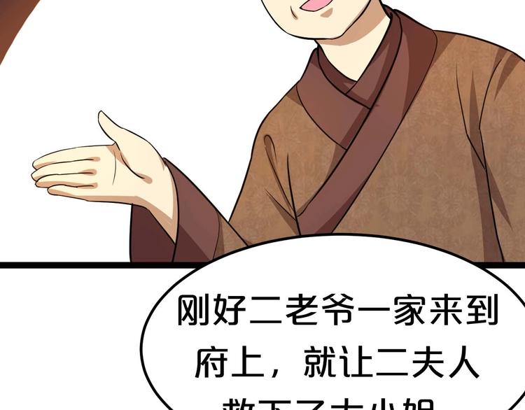 《几度锦月醉宫柳》漫画最新章节第1话 浴血重生，逆天改命！免费下拉式在线观看章节第【147】张图片