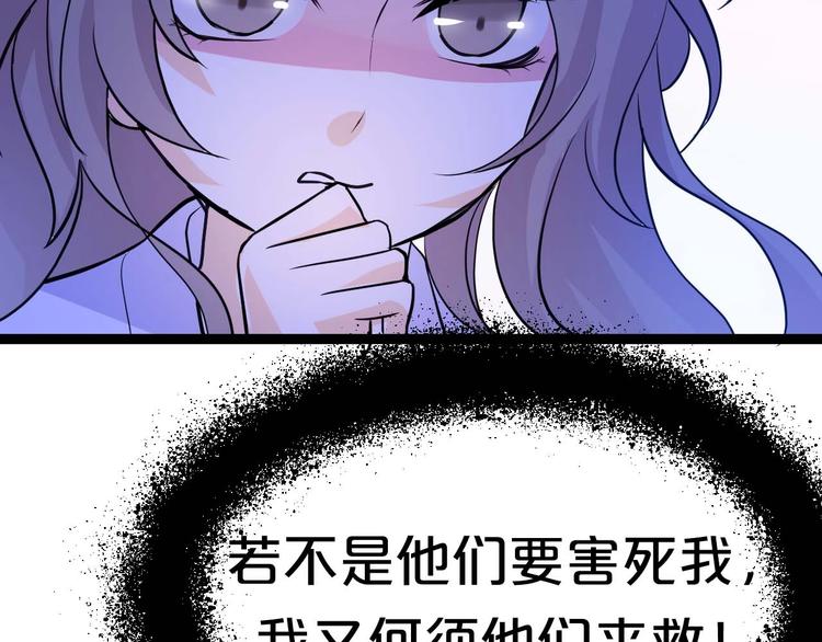 《几度锦月醉宫柳》漫画最新章节第1话 浴血重生，逆天改命！免费下拉式在线观看章节第【149】张图片